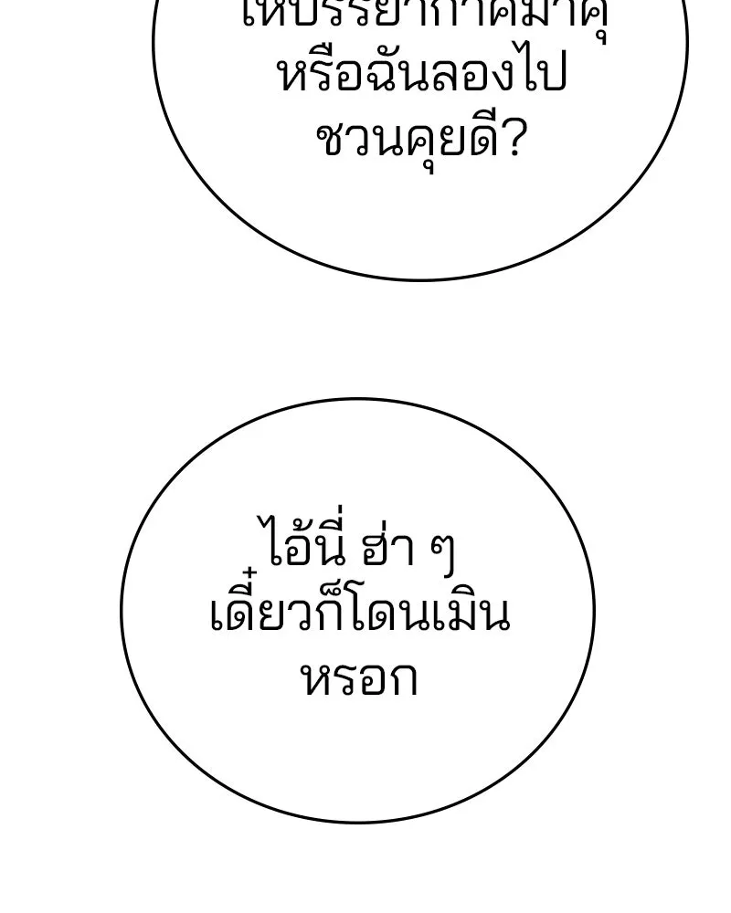 Player ตอนที่ 121 รูปที่ 92