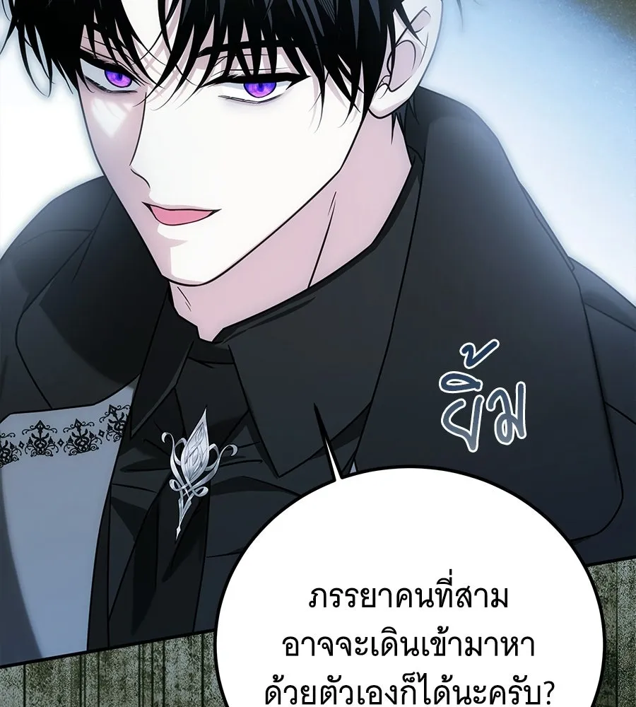 เปลี่ยนบทร้ายให้เป็นบทรัก ตอนที่ 72 รูปที่ 79