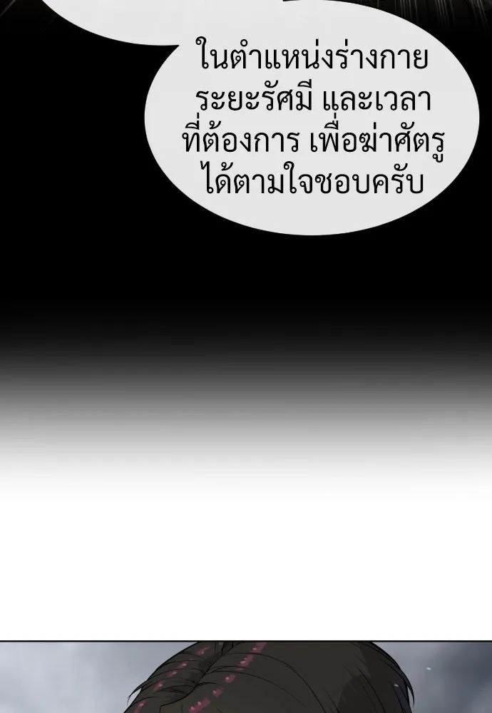 นักฆ่าย้อนวัย ตอนที่ 95 รูปที่ 170