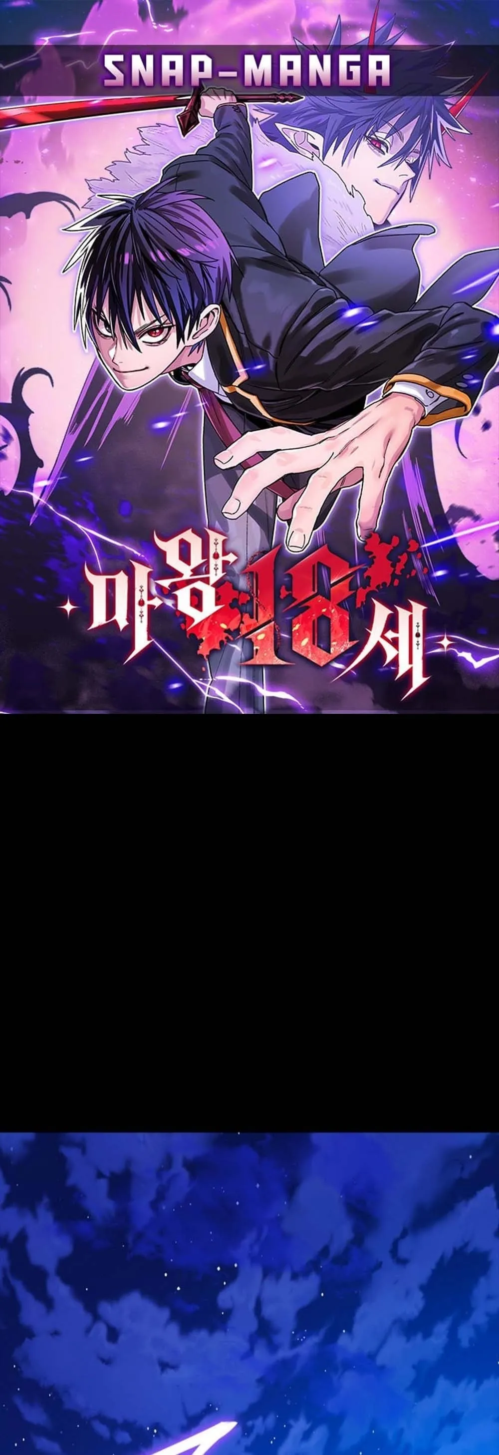 The 18-Year Old Demon King ตอนที่ ตอนที่ 12 รูปที่ 1