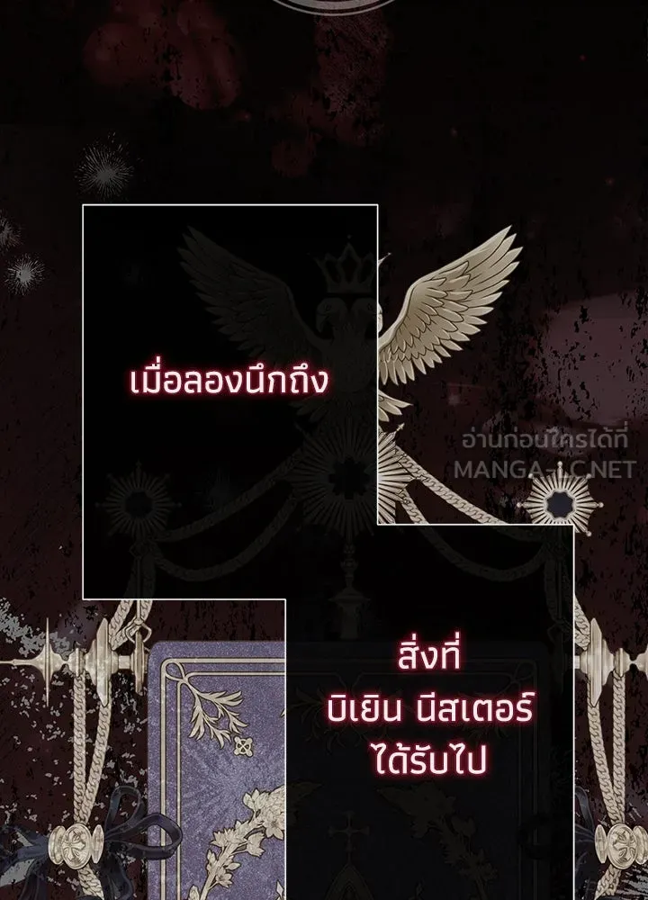 องค์ชายผู้อื้อฉาว ตอนที่ 101 รูปที่ 99