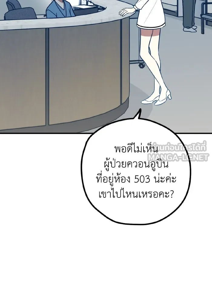 รักนี้ไม่มีรีไซเคิล ตอนที่ 70 รูปที่ 132