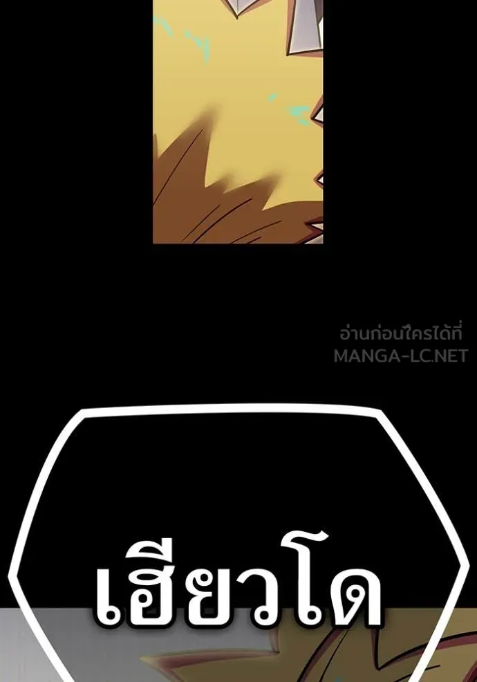 เพลเยอร์เลือดเทวะ ตอนที่ 100 รูปที่ 63