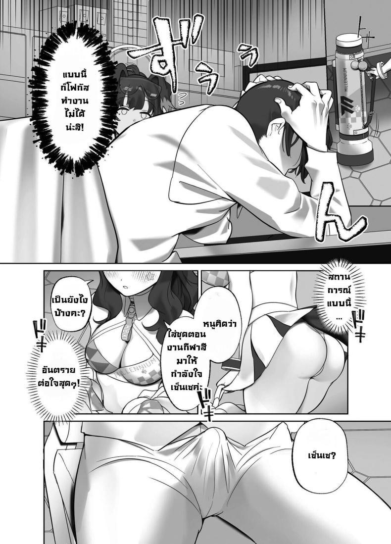 Doujin-Lc- อ่าน โดจิน มังฮวา เกาหลี ญี่ปุ่น จีน แปลไทย เซ็นเซสู้ๆ [Nukunukujima (Caffeine Chuudoku)] Ike Ike Sensei Ganbare Ganbare Sensei Go, Sensei, Go! Do Your Best, Sensei! (Blue Archive) ตอนที่ 1 2 3 4 5 6 7 8 9 10 11 12 13 14 ฟรี ไม่มีโฆษณา อ่าน โดจิน Manhwa เกาหลี ญี่ปุ่น จีน เรามีครบ คัดมาให้เน้นๆ โดจิน 18+ รับประกันความฟินโดย  Doujin Lc