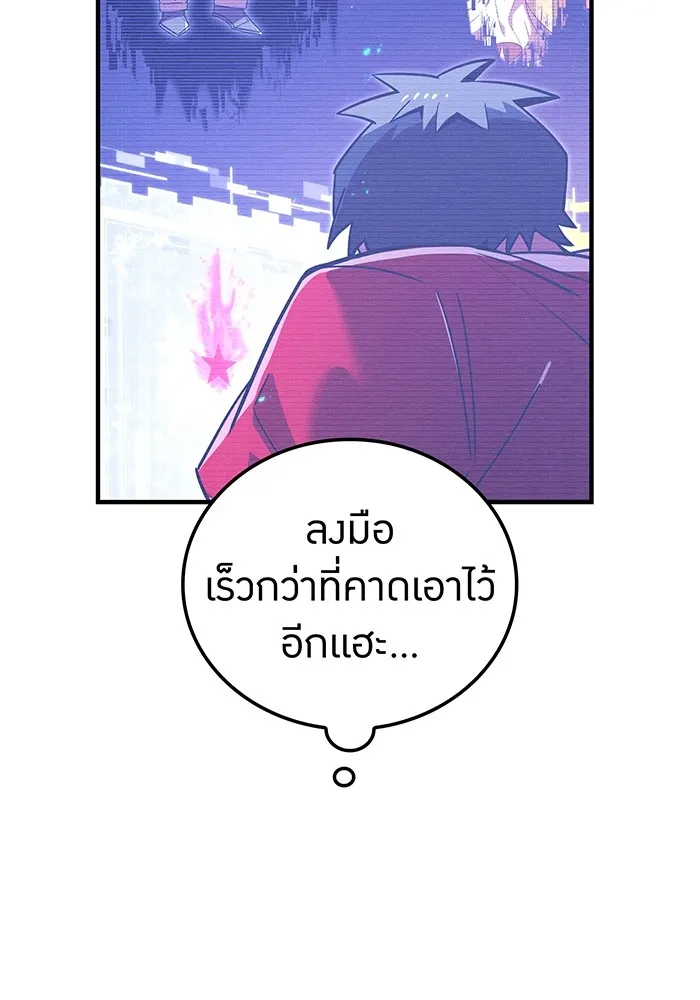 เพลเยอร์เลือดเทวะ ตอนที่ 49 หายนะครั้งที่ 1 ② รูปที่ 8