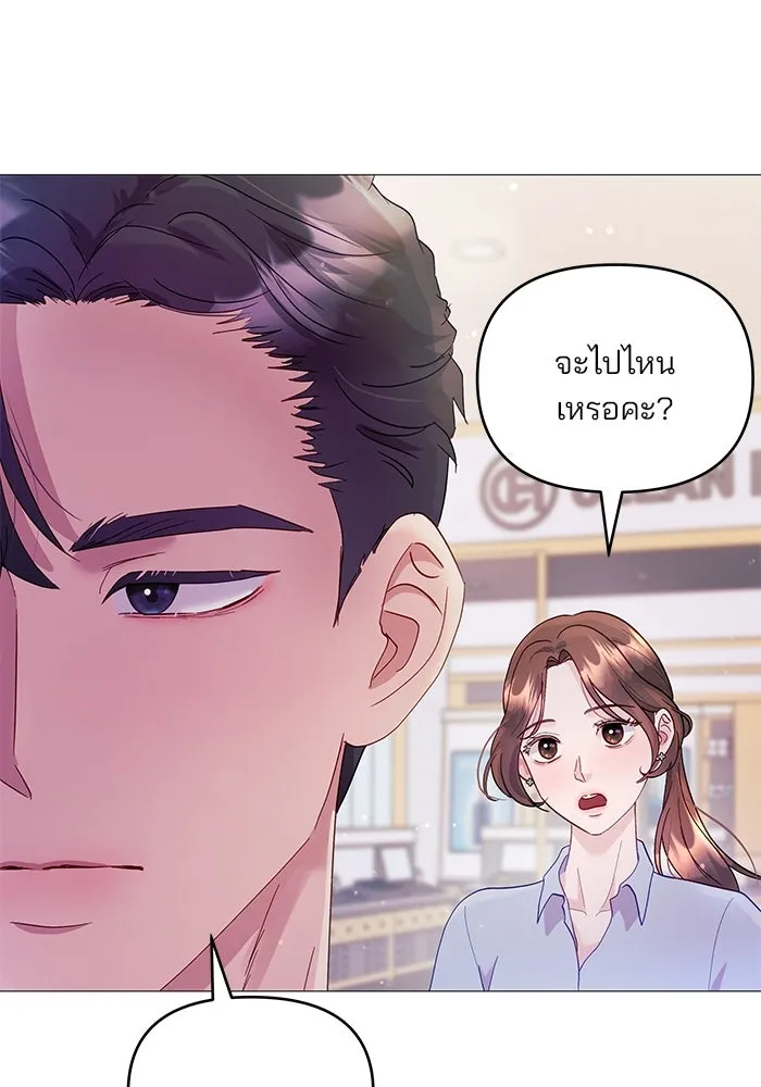 คู่มือคว้าหัวใจนายตัวร้าย ตอนที่ 4 รูปที่ 4