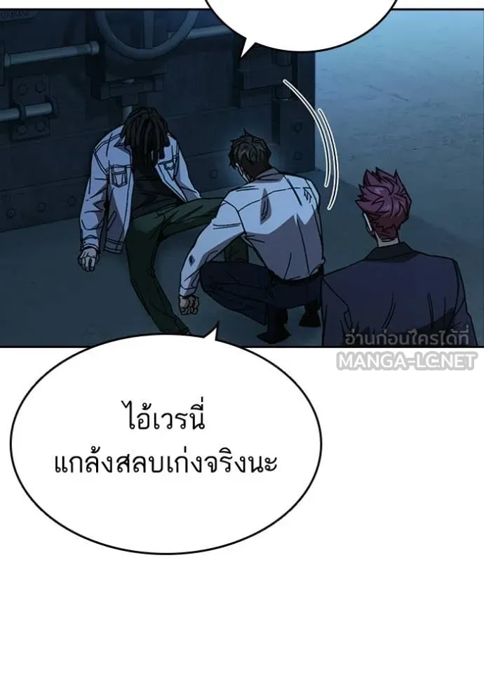 Study Group ตอนที่ 300 รูปที่ 83