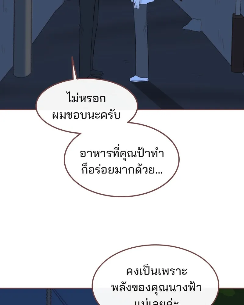 เพียงลมหนาว ตอนที่ 29 รูปที่ 85
