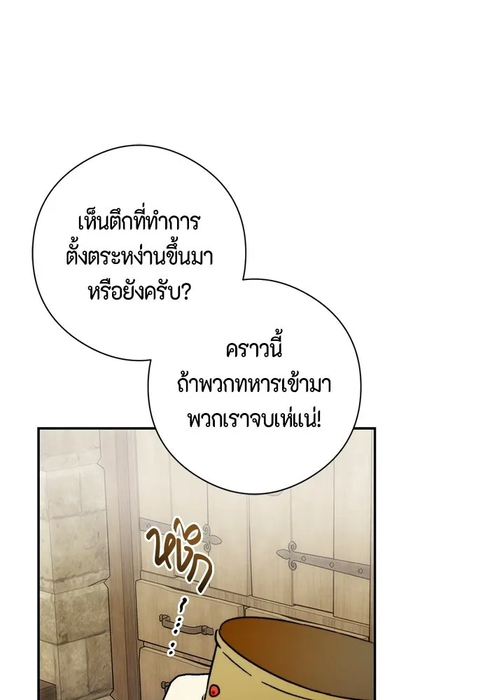 ขอวิธีส่งสามีลงนรก ตอนที่ 66 รูปที่ 50