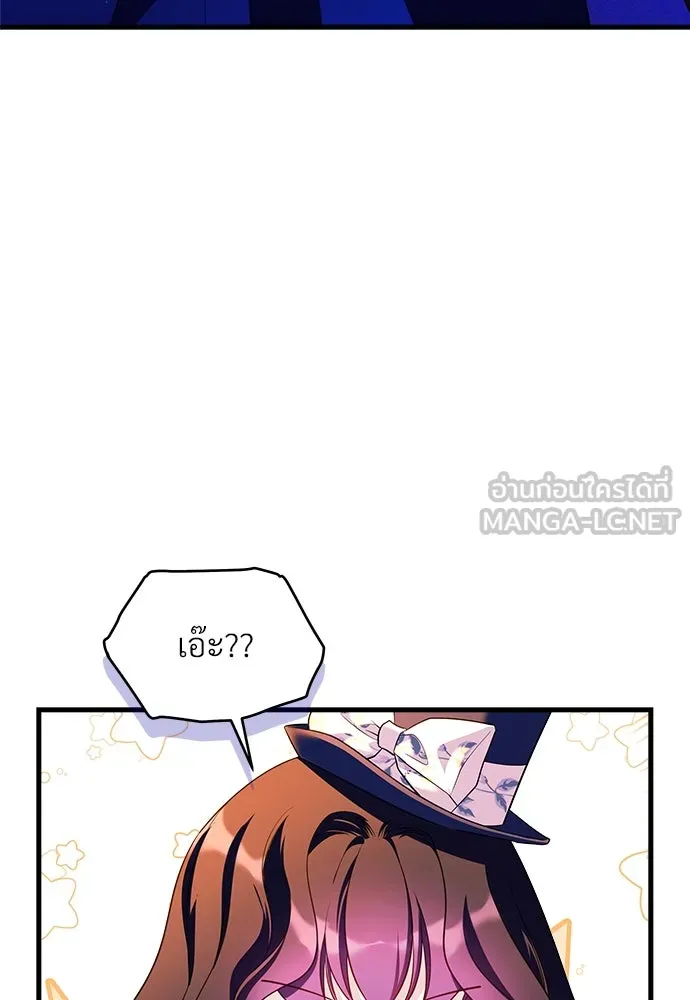 จักรพรรดิคลั่งรักที่เด็กกว่าฉันพันปี ตอนที่ 41 รูปที่ 27