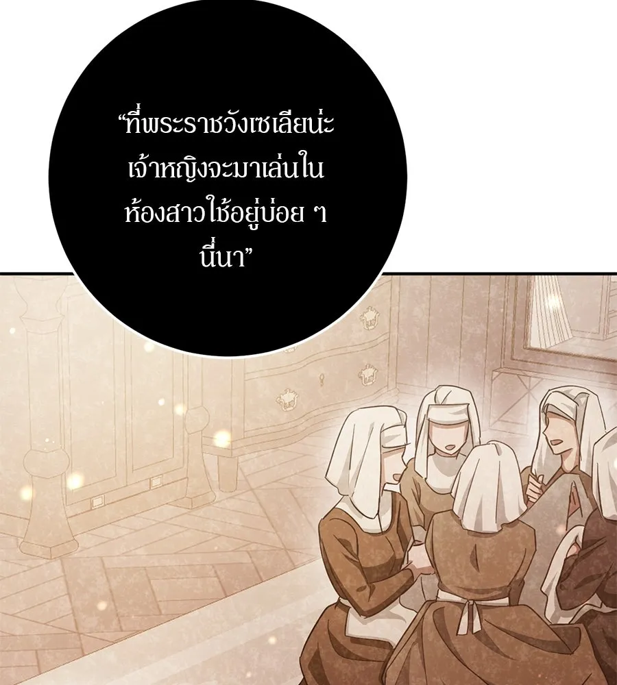 เบื้องหลังรอยยิ้มของเจ้าหญิง ตอนที่ 18 รูปที่ 157