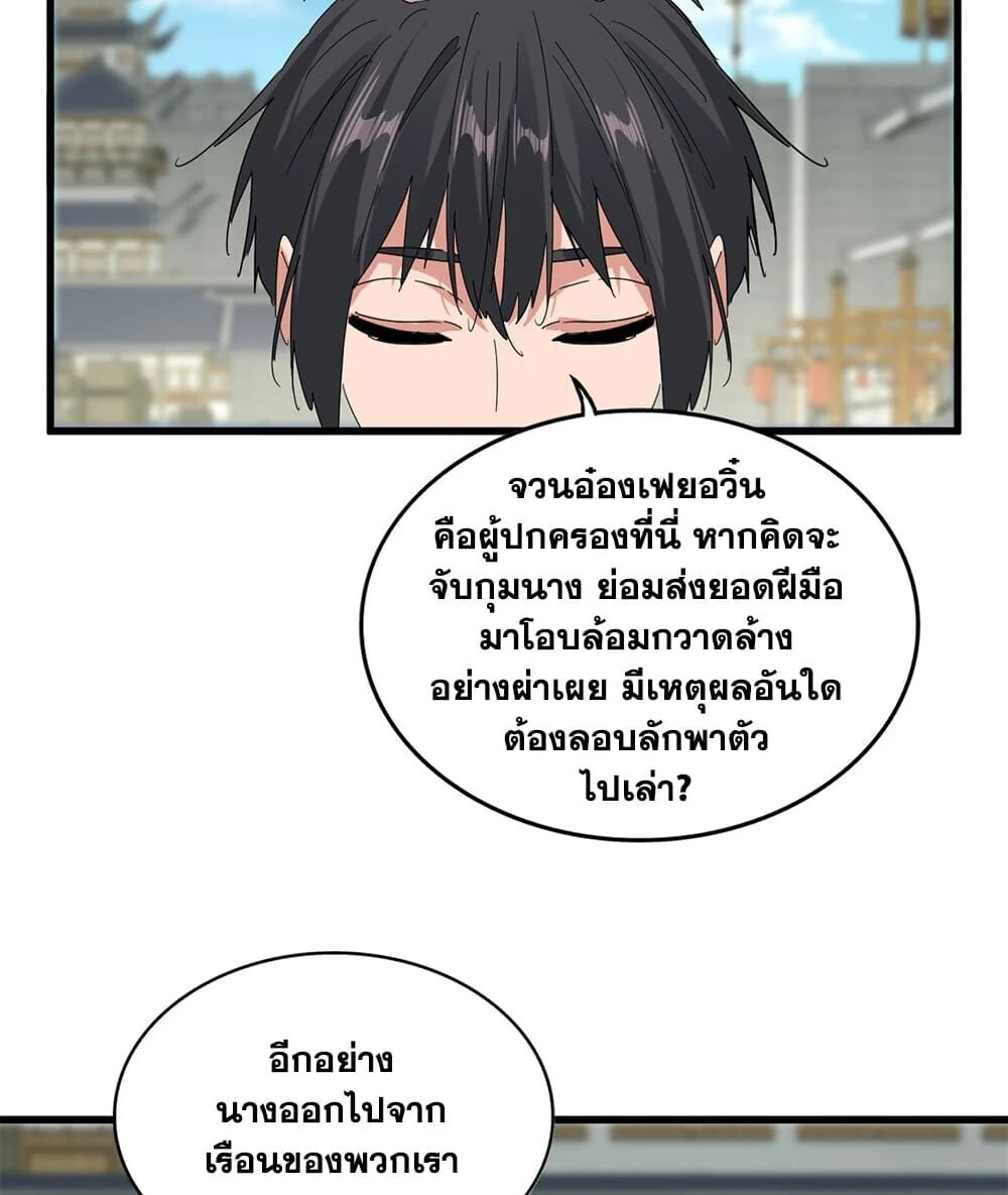 Manga-lc-com อ่านมังงะ อ่านการ์ตูน ออนไลน์ ฟรี Magic Emperor ราชาจอมเวทย์ ตอนที่ 1 2 3 4 5 6 7 8 9 10 11 12 13 14 ฟรี ไม่มีโฆษณา Manga-lc - อ่าน มังงะ อ่าน การ์ตูน ออนไลน์ อ่านมังงะ ฟรี