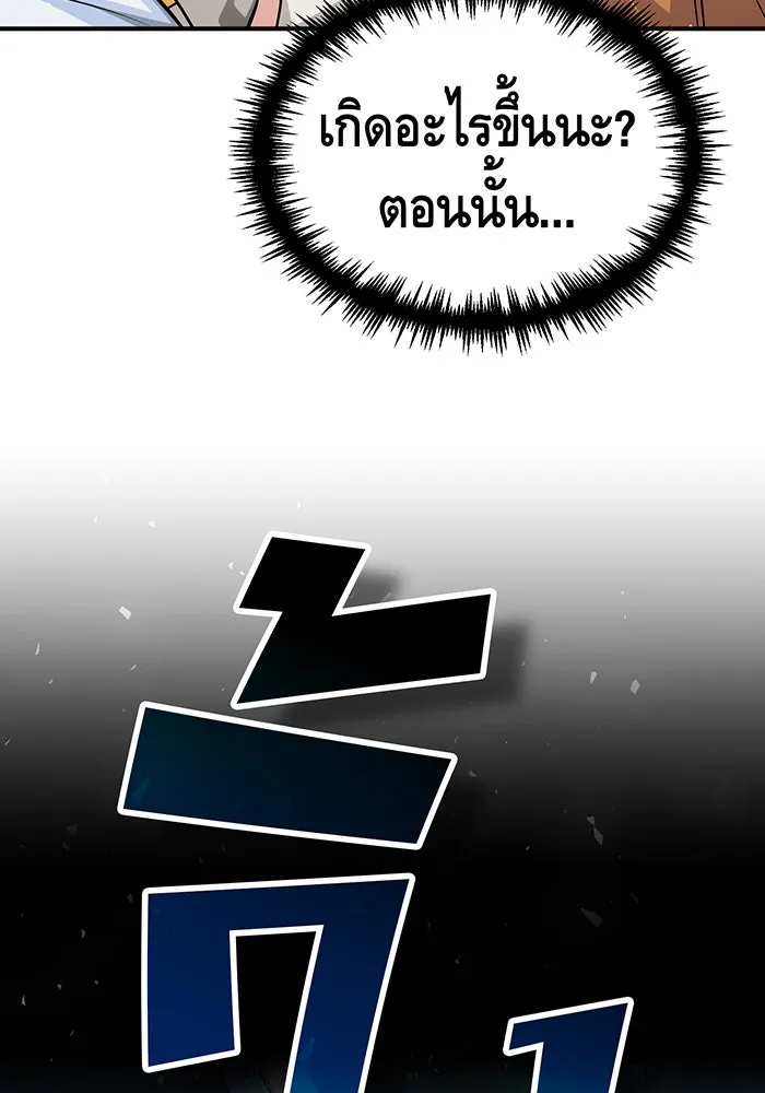 จอมเวทเกิดใหม่ในรอบ 66666 ปี ตอนที่ 55 รูปที่ 71