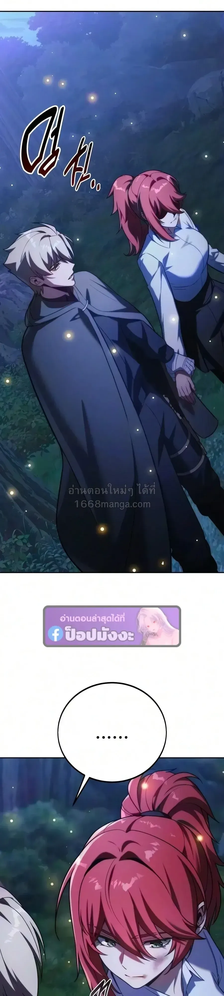 The Extra_s Academy Survival Guide ส_ดยอดค_ม_อเอาช_ว_ตรอดในอคาเดม_ ตอนที่ ตอนที่ 113 รูปที่ 5