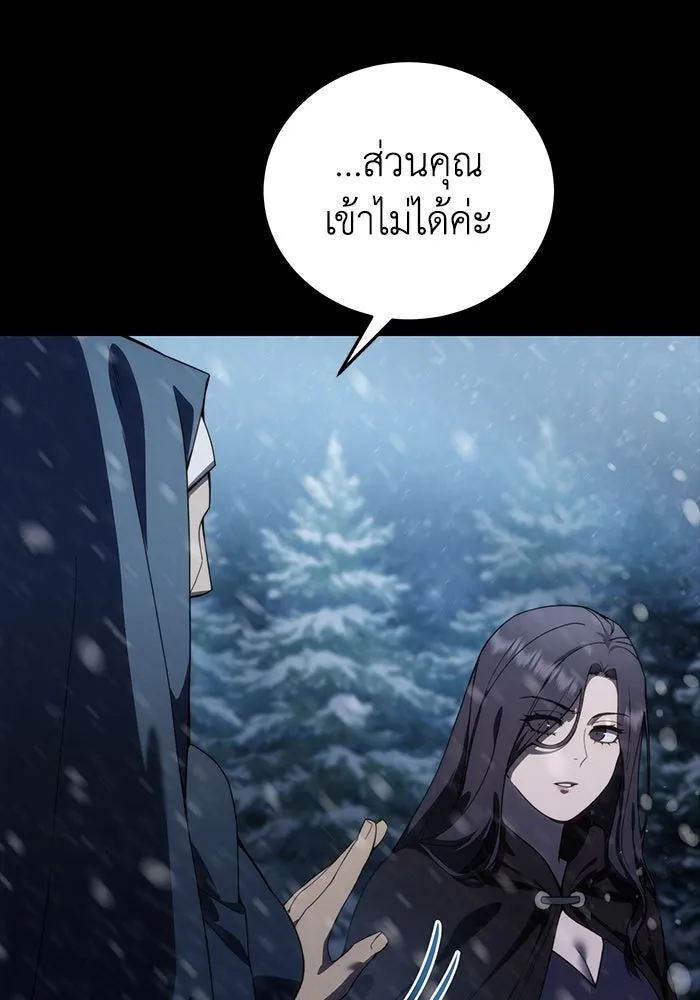 ยอดนักดาบผู้โอบอุ้มดารา ตอนที่ 27 รูปที่ 158
