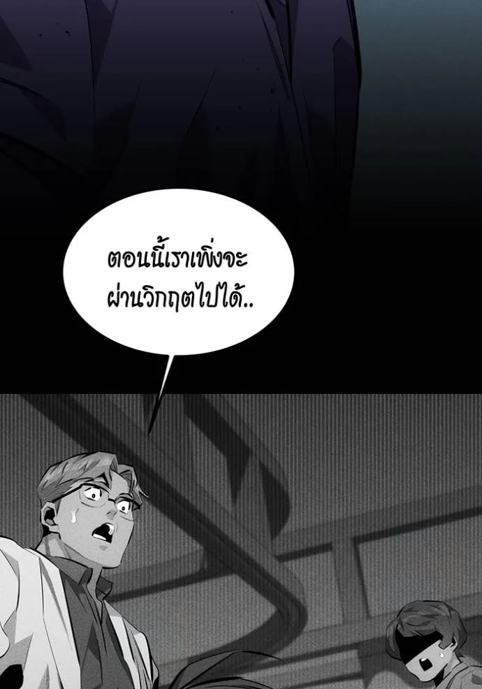 แยกร่างล่าอัตโนมัติ ตอนที่ 114 รูปที่ 116