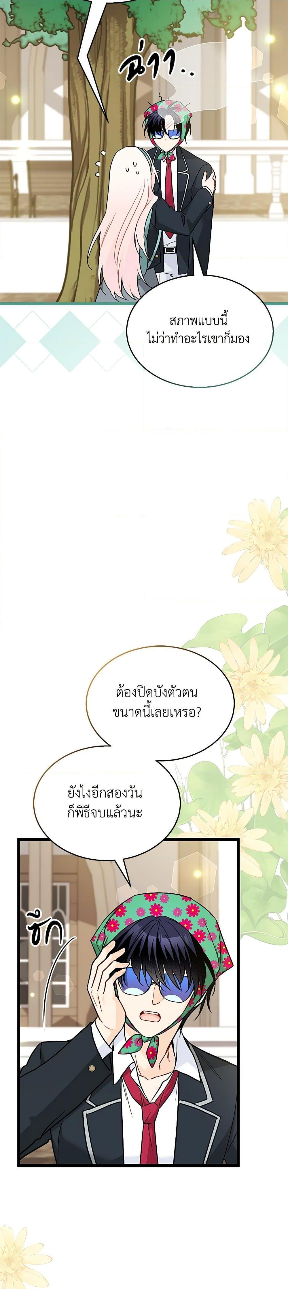 Manga-lc-com อ่านมังงะ อ่านการ์ตูน ออนไลน์ ฟรี The Symbiotic Relationship Between a Panther and a Rabbit ตอนที่ 1 2 3 4 5 6 7 8 9 10 11 12 13 14 ฟรี ไม่มีโฆษณา Manga-lc - อ่าน มังงะ อ่าน การ์ตูน ออนไลน์ อ่านมังงะ ฟรี