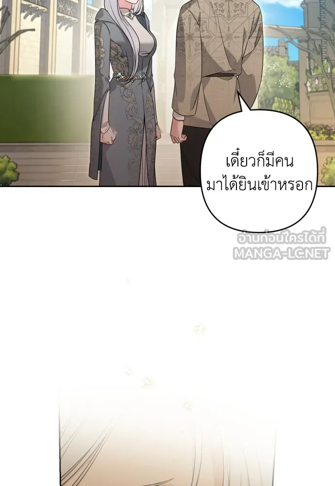 เลดี้มินต์ ตอนที่ 50 รูปที่ 24