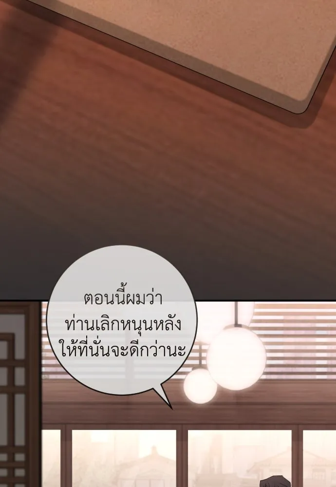 รักไร้ราคา ตอนที่ 44 รูปที่ 74