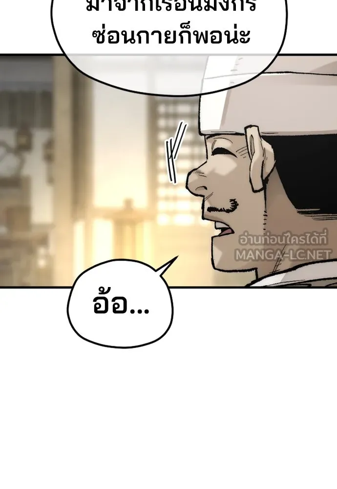 เส้นทางสู่เทพมาร ตอนที่ 141 รูปที่ 15