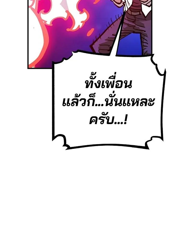 Player ตอนที่ 168 รูปที่ 97