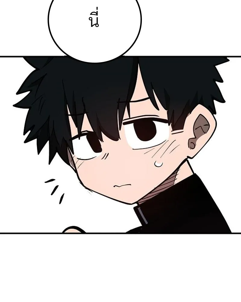 Player ตอนที่ 179 รูปที่ 83