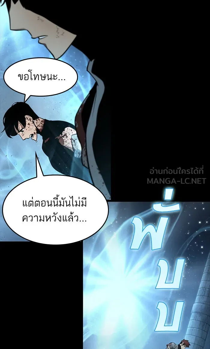 หลังวันสิ้นโลก ตอนที่ 1 รูปที่ 138