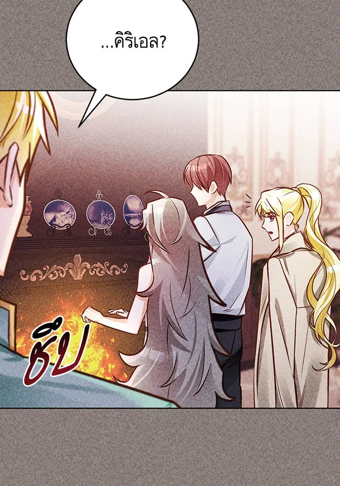 บุตรีดยุกขอไม่แต่งงานbrกับหนุ่มในฝัน ตอนที่ 49 รูปที่ 70