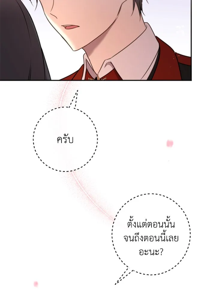 ตัวร้ายอย่างฉันขออยู่อย่างสงบ ตอนที่ 10 รูปที่ 98