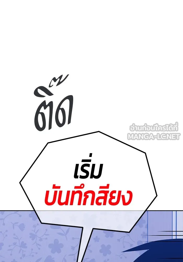+99 ท่อนไม้พร้อมบวก ตอนที่ 61 รูปที่ 333