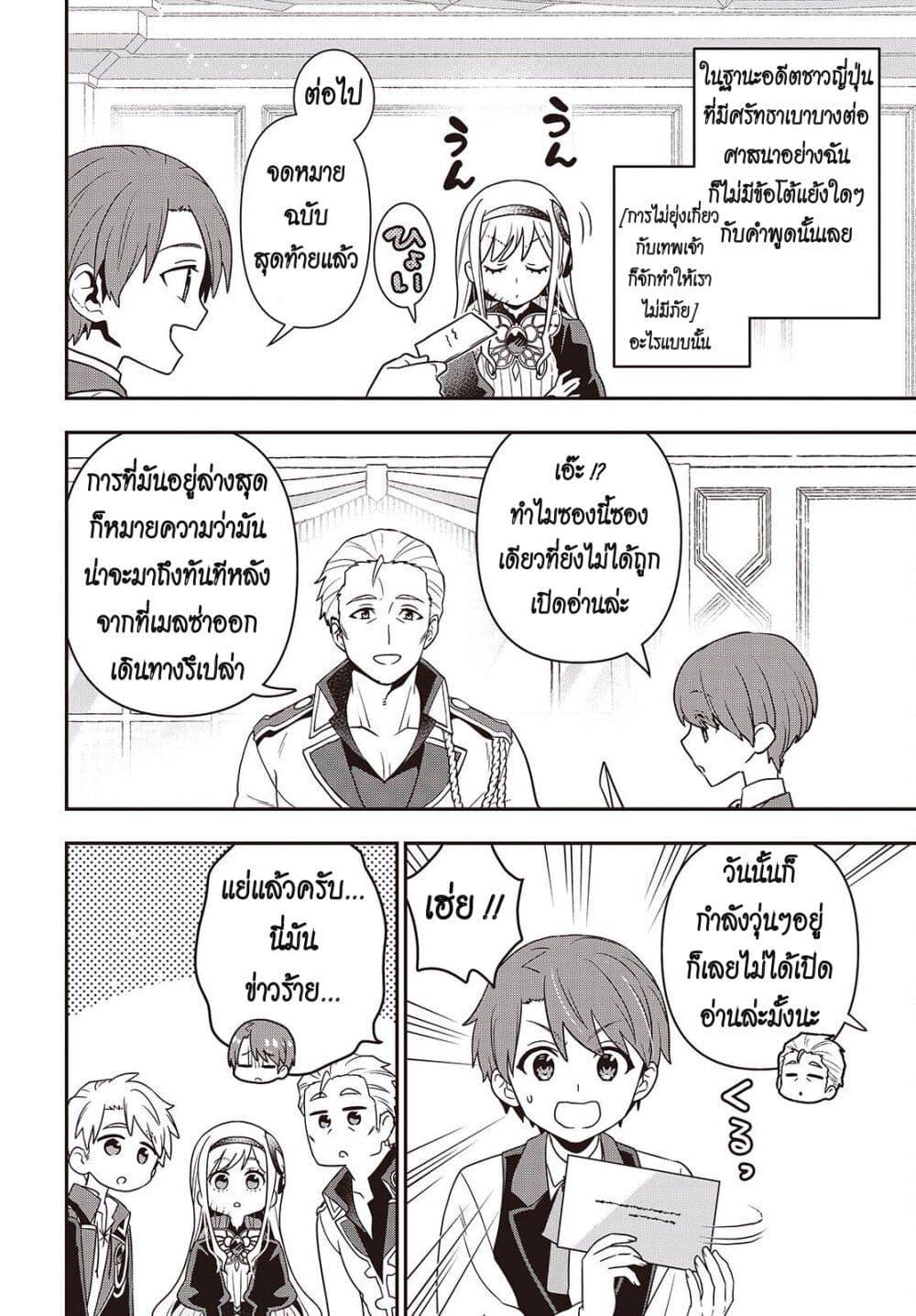 Manga-lc-com อ่านมังงะ อ่านการ์ตูน ออนไลน์ ฟรี Tanaka Family Reincarnates ตอนที่ 1 2 3 4 5 6 7 8 9 10 11 12 13 14 ฟรี ไม่มีโฆษณา Manga-lc - อ่าน มังงะ อ่าน การ์ตูน ออนไลน์ อ่านมังงะ ฟรี