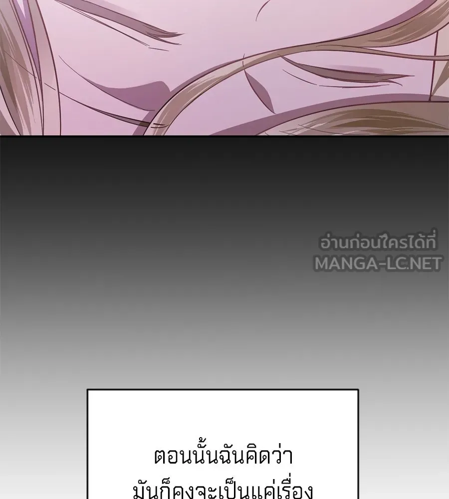 เบื้องหลังรอยยิ้มของเจ้าหญิง ตอนที่ 16 รูปที่ 15