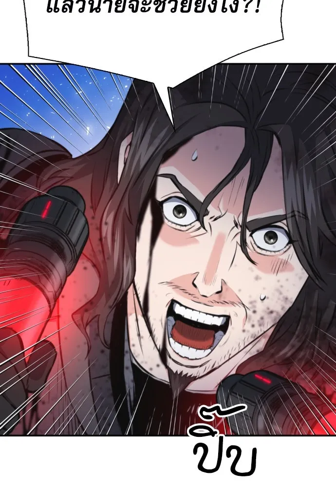 ดรูอิดแห่งสถานีโซล ตอนที่ 169 รูปที่ 5