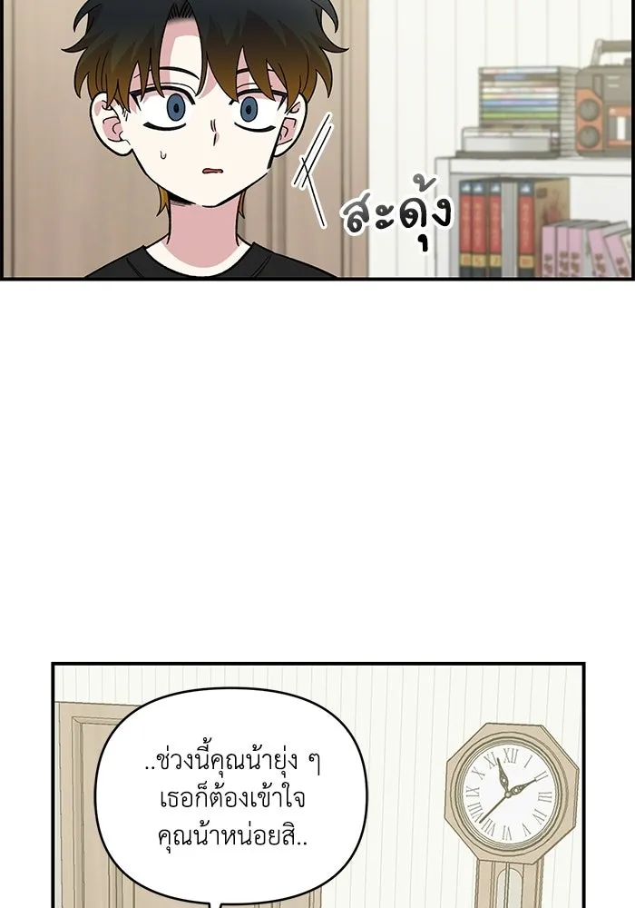 เพื่อนกันมันส์เกิน ตอนที่ 50 รูปที่ 11