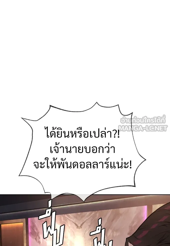 นักฆ่าย้อนวัย ตอนที่ 28 รูปที่ 36