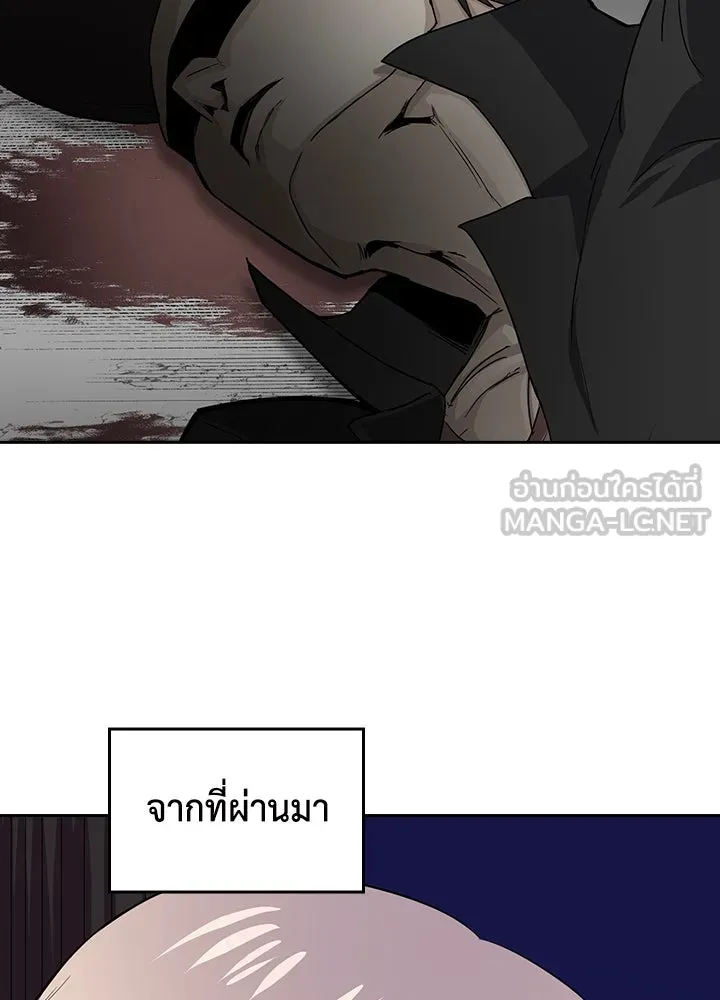 นักเลงกระจอกย้อนเวลามาทวงแค้น ตอนที่ 54 รูปที่ 15