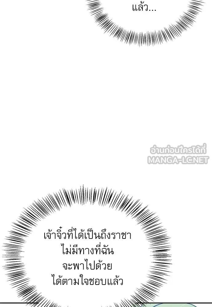 ชีวิตฮีลใจนายฮันเตอร์คลาส S ตอนที่ 27 รูปที่ 84