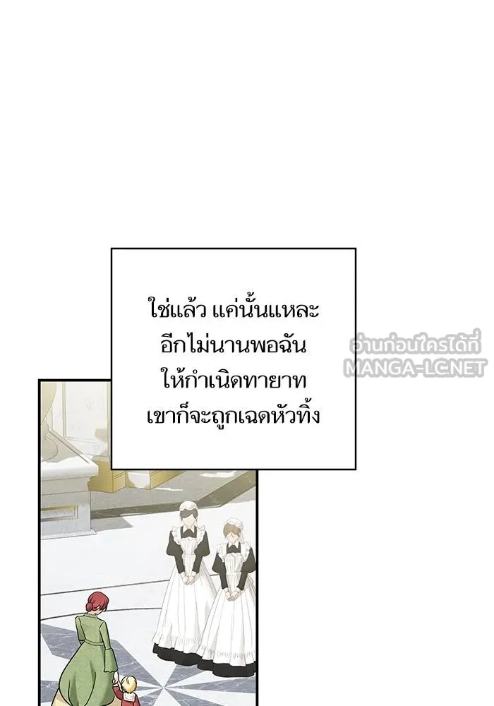 บุตรสาวของดยุกปีศาจ ตอนที่ 157 รูปที่ 75