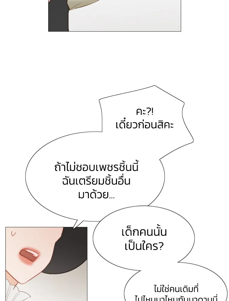 เซเรน่า ตอนที่ 1 รูปที่ 86