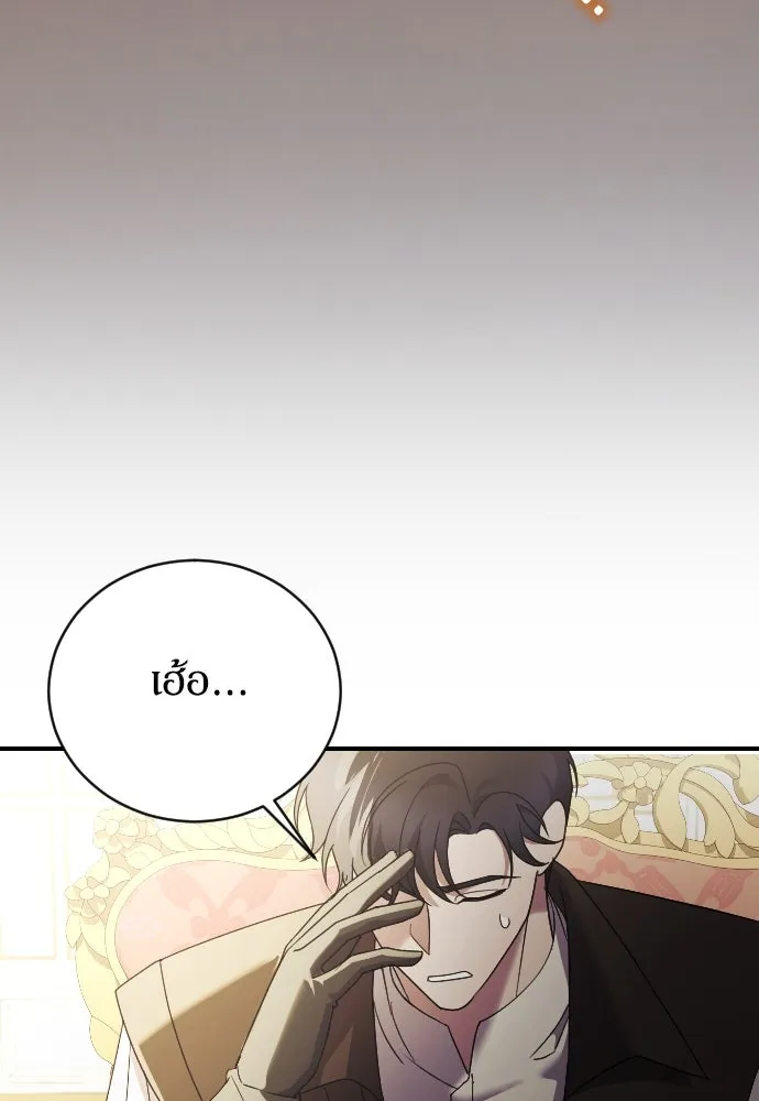 หมาป่าคู่เคียงบัลลังก์ ตอนที่ 25 รูปที่ 4