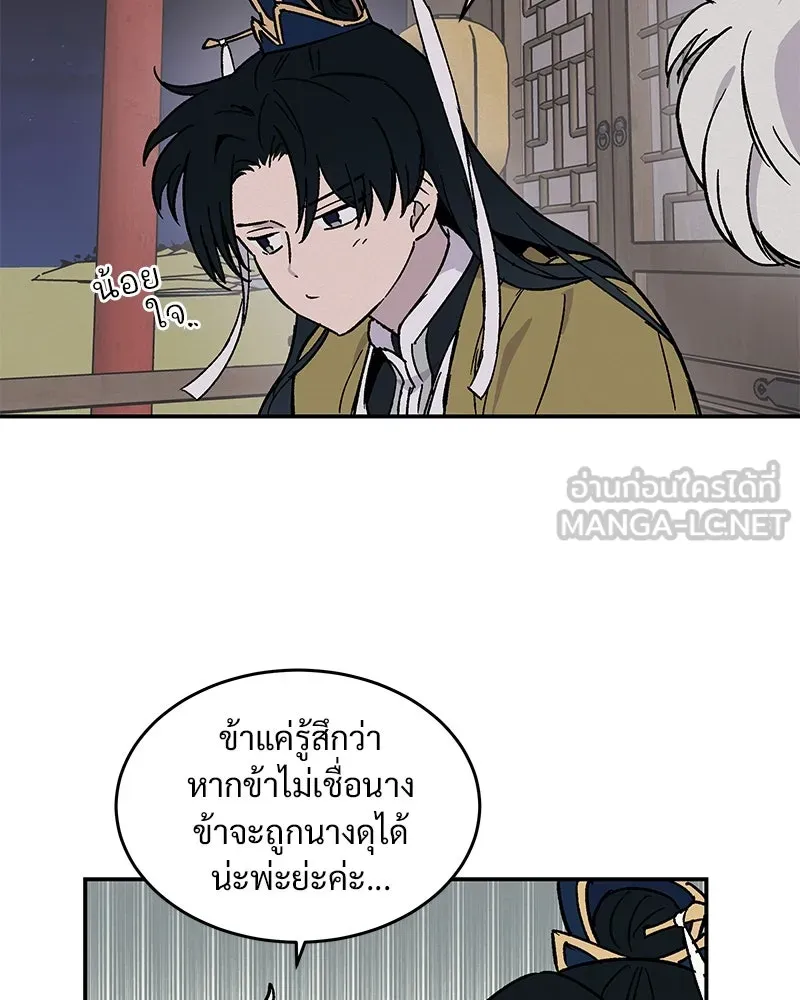 ข้าต้องไม่ใช่พระชายา ตอนที่ 15 รูปที่ 75