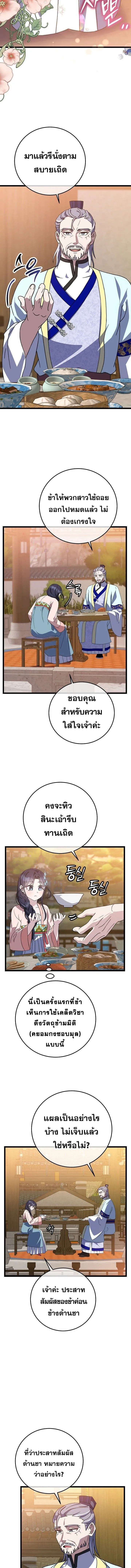 The Return of Namgung_s Granddaughter หลานสาวตระก_ลน_มก_งเป_นผ_หวนค_น ตอนที่ ตอนที่ 13 รูปที่ 4