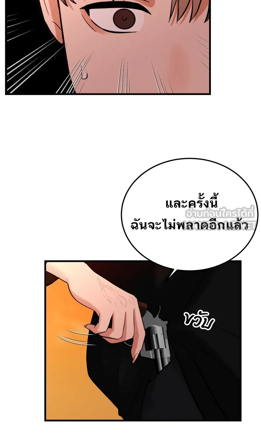ตื่นมาอีกทีก็เป็นนายเอกไปซะแล้ว ตอนที่ 62 ขอโทษนะกาน รูปที่ 66