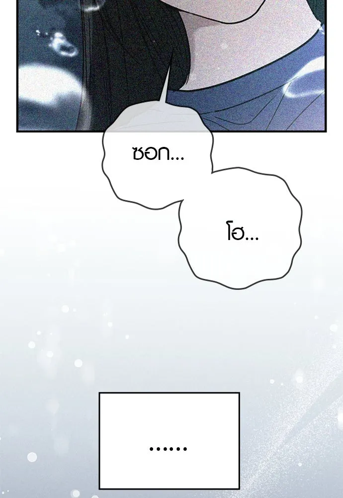 บันทึกรักลูกสาวเจ้าพ่อ ตอนที่ 24 รูปที่ 68