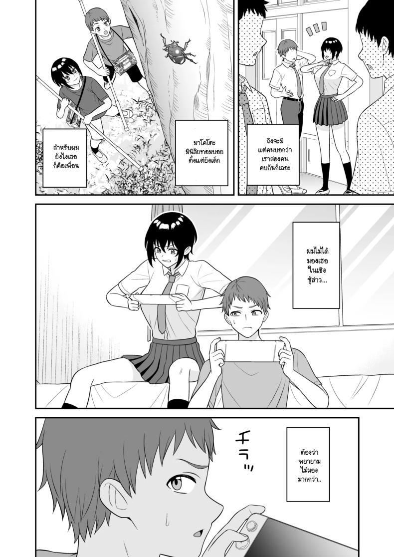 Doujin-Lc- อ่าน โดจิน มังฮวา เกาหลี ญี่ปุ่น จีน แปลไทย เพื่อนทอมบอยสมัยด็กผมมีน้ำนมไหลออกมา ผมเลยไม่พลาดขอดูดนม [Turn n] boyish osanajimi ga daseru youni natta node ippai suwasete moratta ตอนที่ 1 2 3 4 5 6 7 8 9 10 11 12 13 14 ฟรี ไม่มีโฆษณา อ่าน โดจิน Manhwa เกาหลี ญี่ปุ่น จีน เรามีครบ คัดมาให้เน้นๆ โดจิน 18+ รับประกันความฟินโดย  Doujin Lc