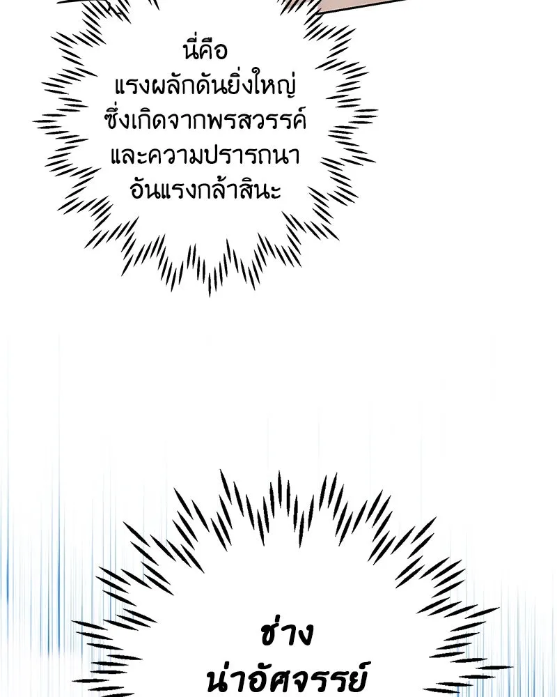 เจ้าหญิงคลั่งแห่งวังหลวง ตอนที่ 93 รูปที่ 14