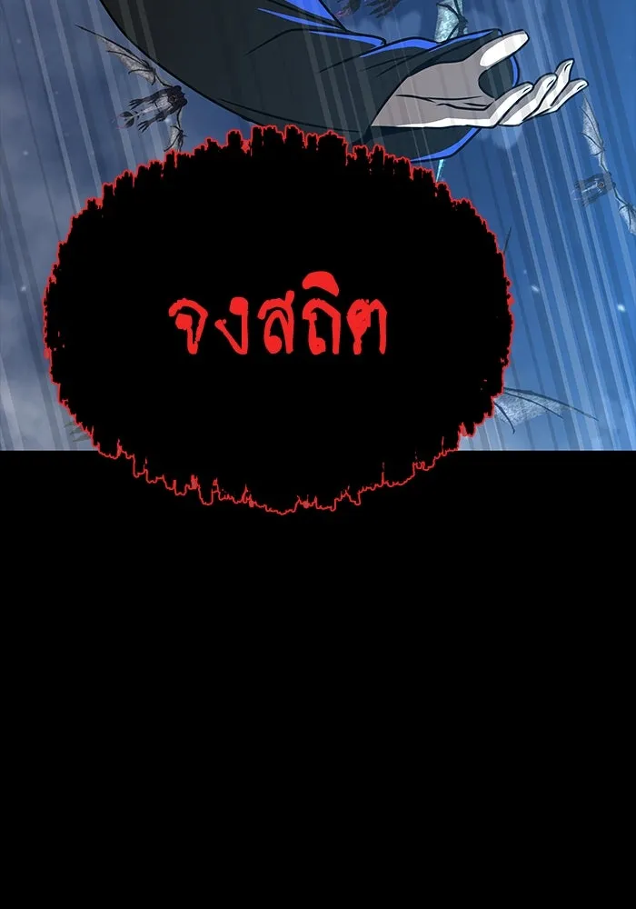 เพลเยอร์นักกินเหล็ก ตอนที่ 50 รูปที่ 145