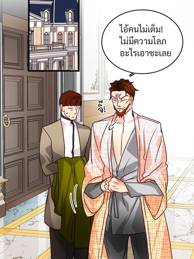 Bring the Love ตอนที่ 11 รูปที่ 40