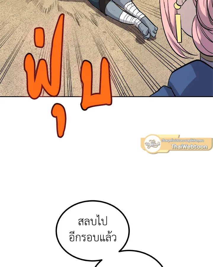 Overpowered Sword ตอนที่ ตอนที่ 126 รูปที่ 44