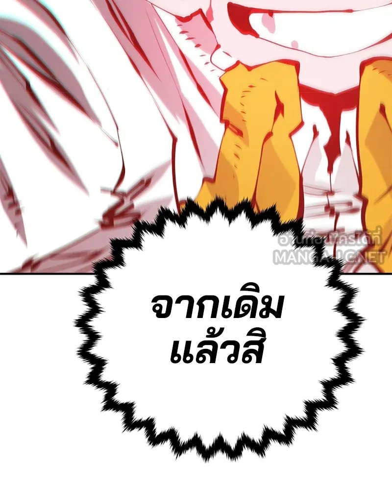 Player ตอนที่ 67 รูปที่ 120